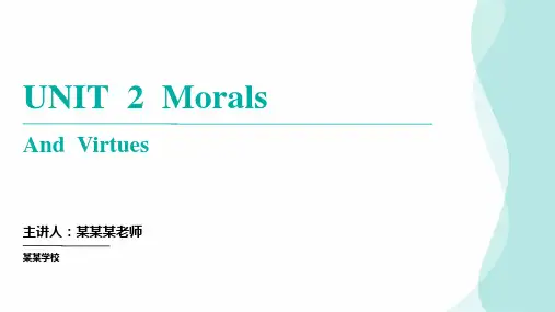 Unit2MoralsandVirtues高考英语一轮复习词汇讲解(课件)