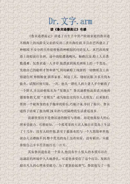 读书笔记大全(十篇1000字)
