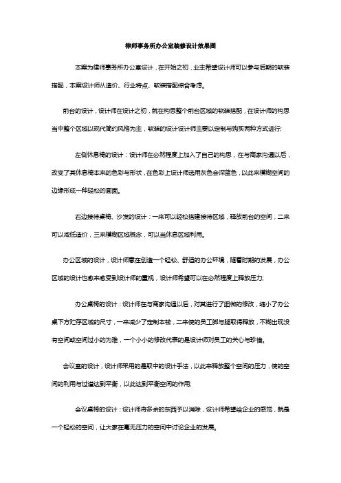 律师事务所办公室装修设计效果图
