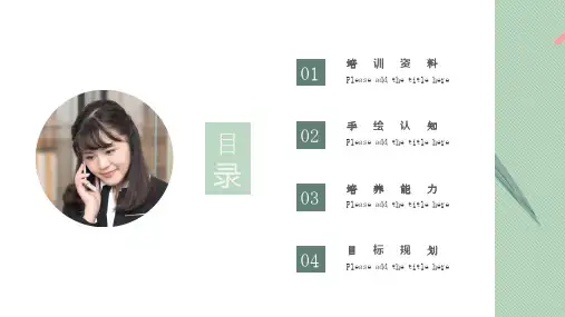 小清新手绘艺术培训PPT模板
