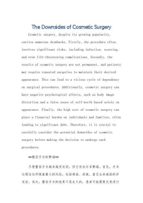 整容手术的弊端英语作文120词