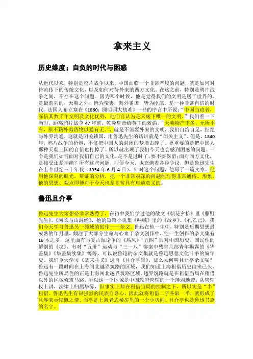 拿来主义