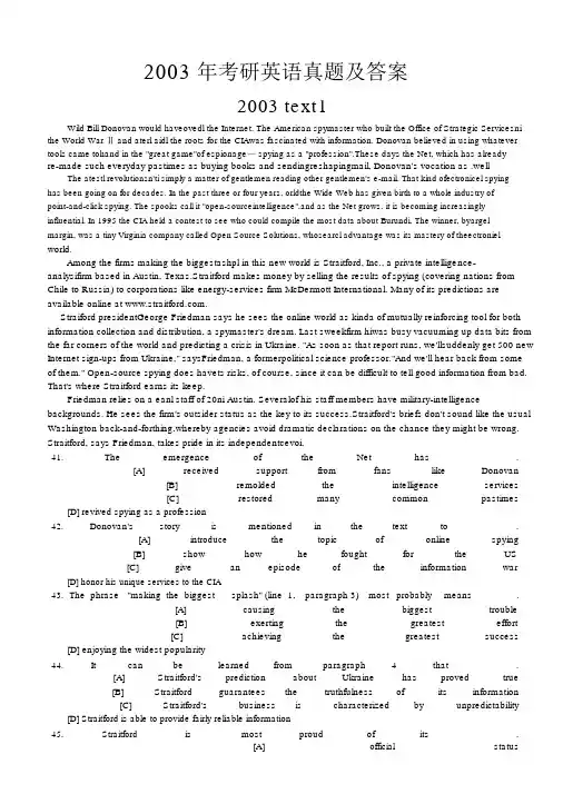 2003年考研英语—真题与答案