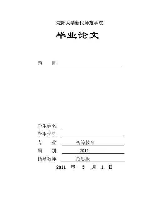 论文示例