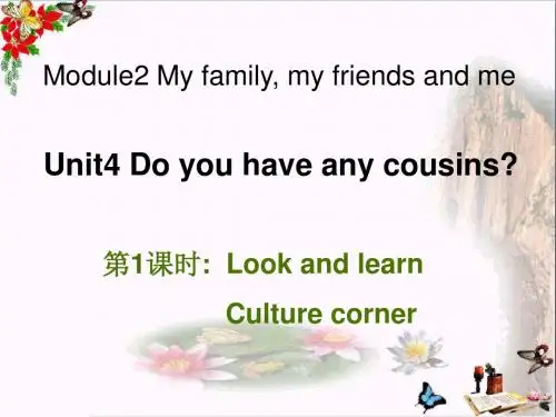 四年级英语上册Unit4doyouhaveanycousins(第1课时)课件牛津上海版