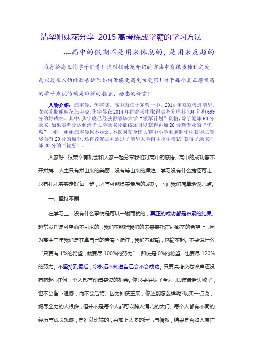 不一样的假期