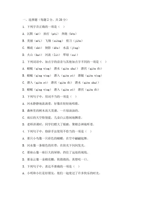 顺义区三年级上册语文期末试卷