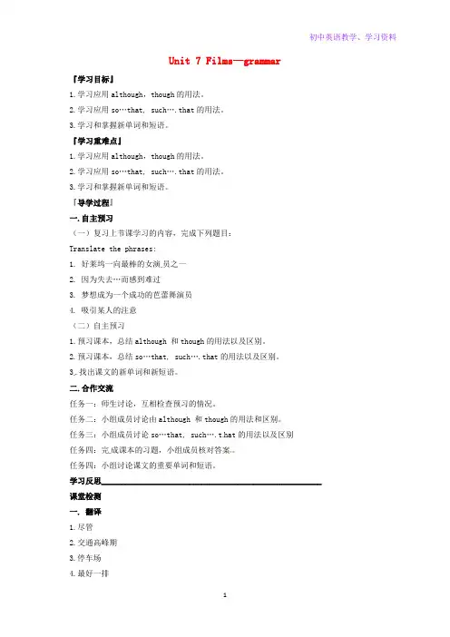 九年级英语上册Unit7Filmsgrammar导学案