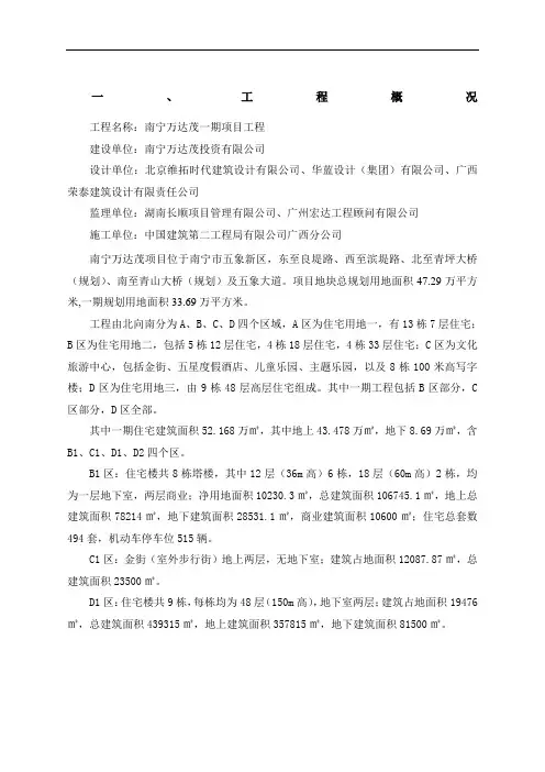 门式移动脚手架施工方案