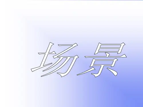 《炮兽》优质课公开课课件选修外国小说欣赏