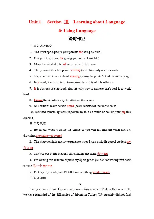 2019-2020学年高中人教版英语必修三课时作业：Unit 1 Festivals around the world Section Ⅲ Word版含答案
