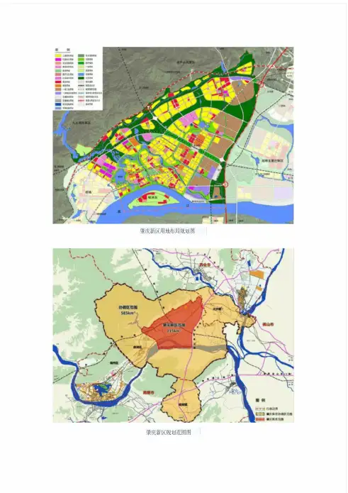 肇庆新区总体规划(2012-2030年)公示