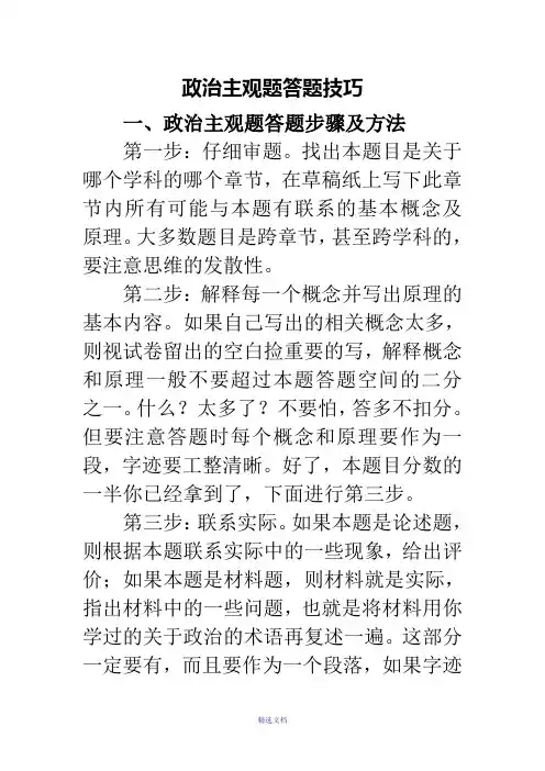 文化生活主观题解题技巧