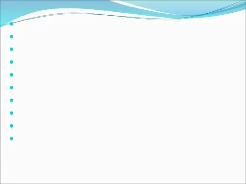 公司治理培训课件(PPT 58张)