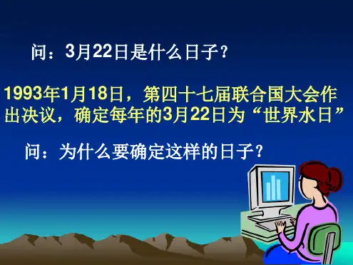 自然地理学 4