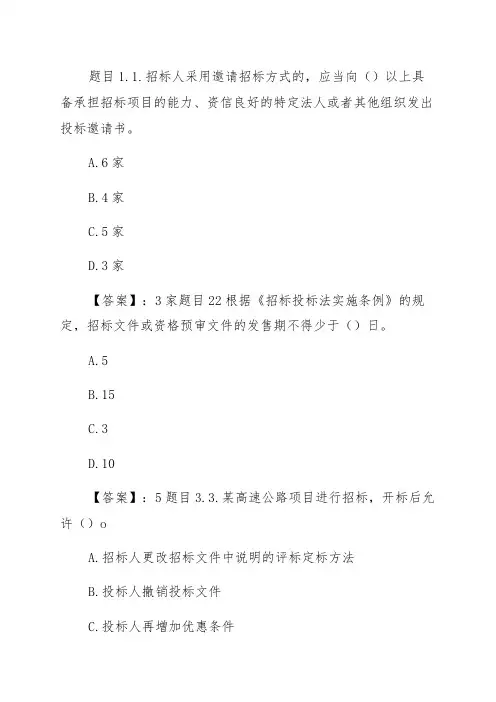 国开电大工程合同管理形考作业2参考答案