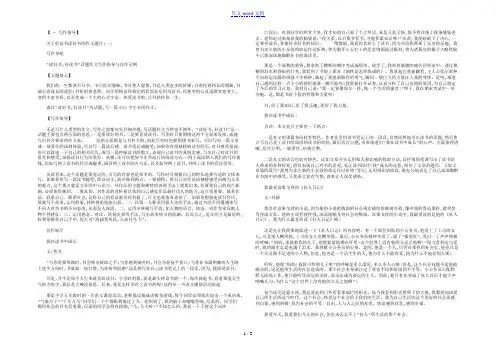 关于好读书读好书的作文题目