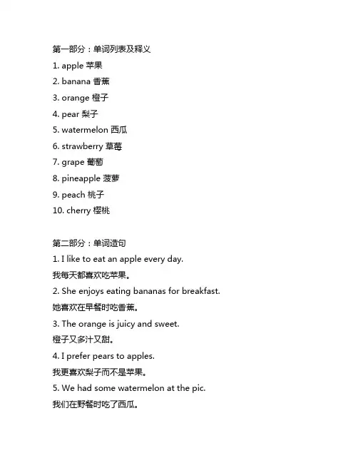 三年级英语下册人教版单词第三单元