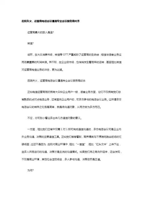 运营商最大的敌人是谁？微信？