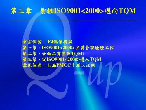 ISO9001内部稽核检查表