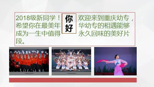 幼儿教育政策法规 第一章 教材主编陈国维