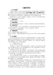 主题词常识