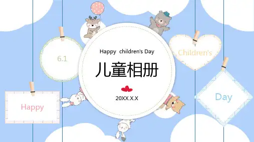 成长相册儿童相册成长记录PPT