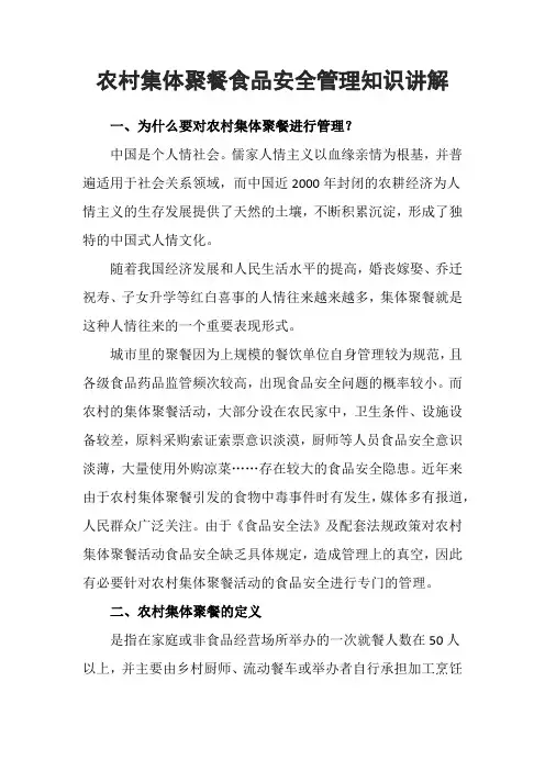 培训讲义
