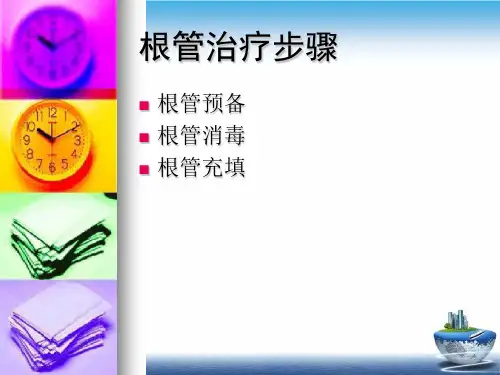 热牙胶充填的护理配合PPT课件