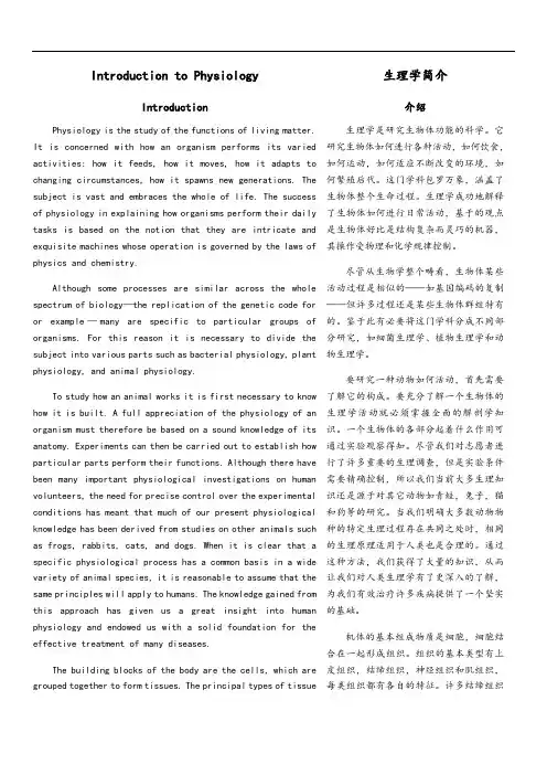 药学英语第五版原文翻译