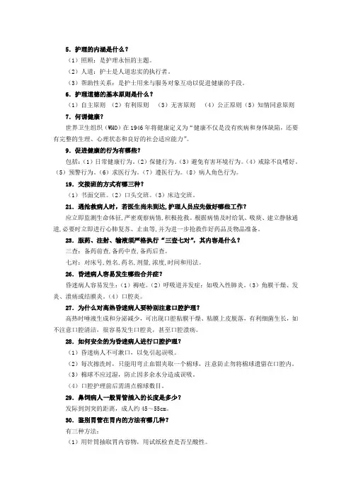 急诊科实习生学习范围