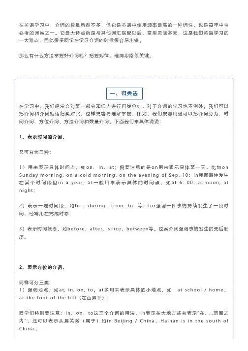 初中英语介词和介词短语真的不难学,只要这2个技巧!