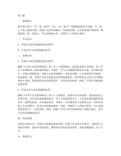 法律典型案例分析范例(3篇)