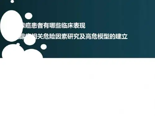 胰腺癌患者有哪些临床表现？