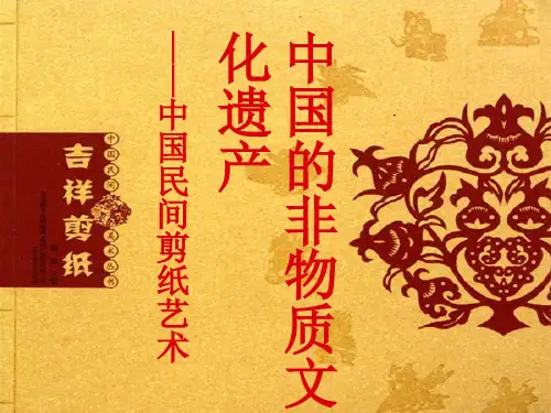 六年级下册美术课件-17中国的非物质文化遗产｜浙美版(共20张PPT
