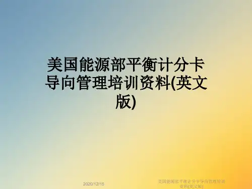 美国能源部平衡计分卡导向管理培训资料(英文版)