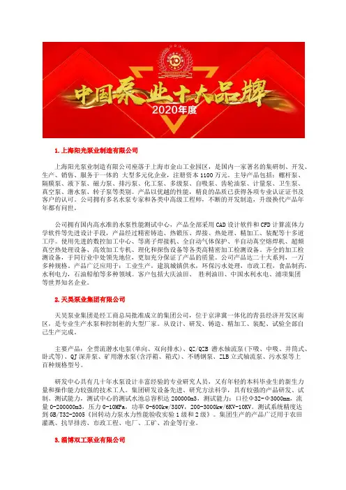 水管增压泵型号十大管道增压泵价格品牌最新排名榜单