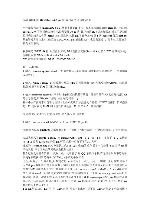 pin破解教材