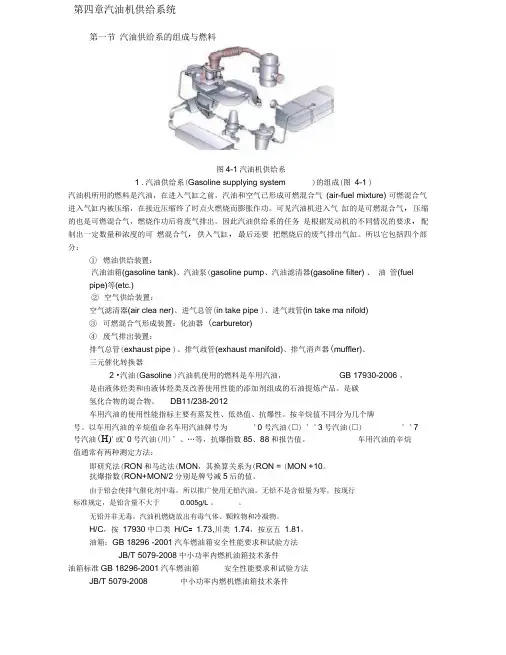 化油器基础知识