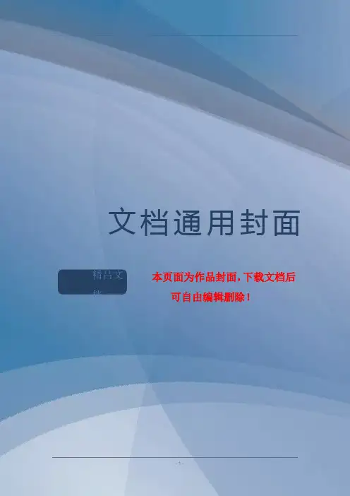 监狱部门应急指挥调度系统解决方案