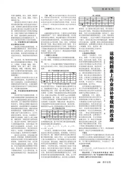 运输问题表上作业法补零规则的改进