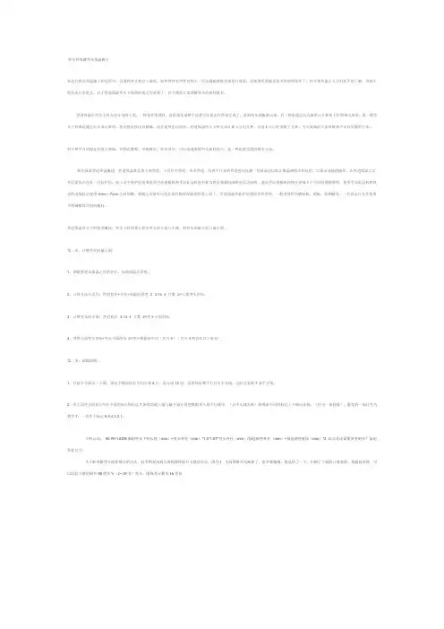 铁皮虾米腰保温如何放样教学