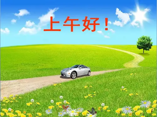 人教新课标三年级语文上册《字典公公家里的争吵》课件