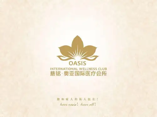 慈铭奥亚国际医疗会所介绍-20110615-小