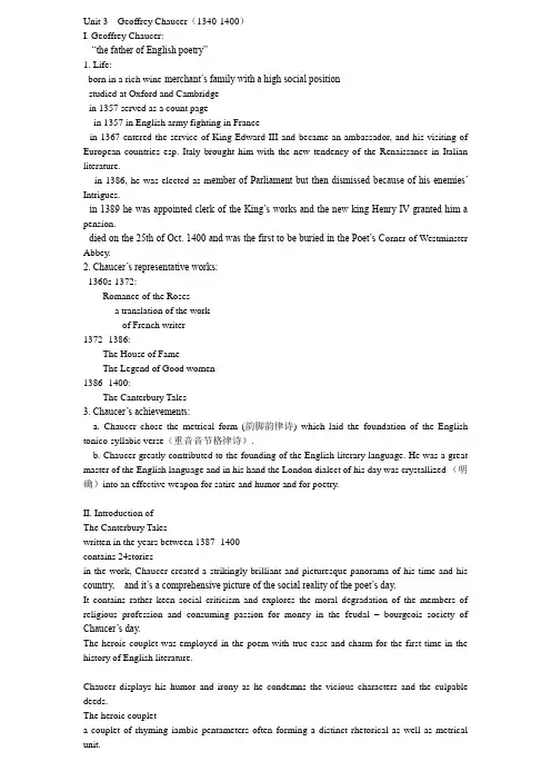 英国文学课件3.ppt.Convertor