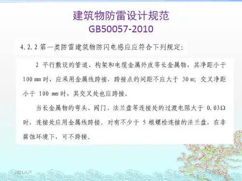 汽车加气站防雷防静电接地应遵循的规范相关条文