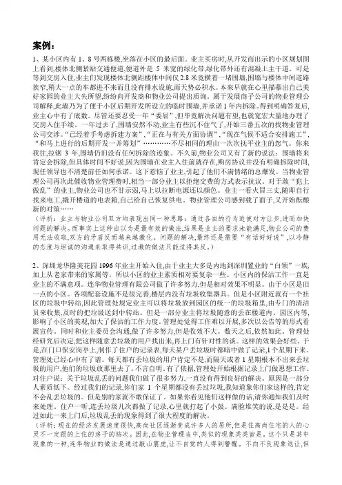 案例与分析