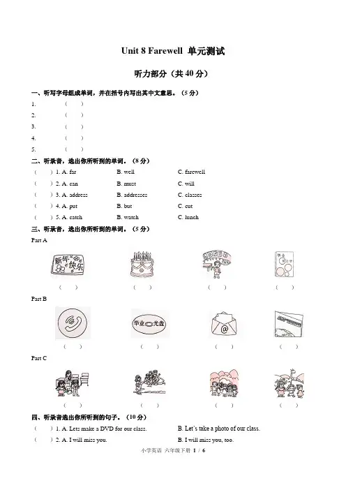(闽教版)小学英语六年级下册 Unit 8单元测试(一)附答案