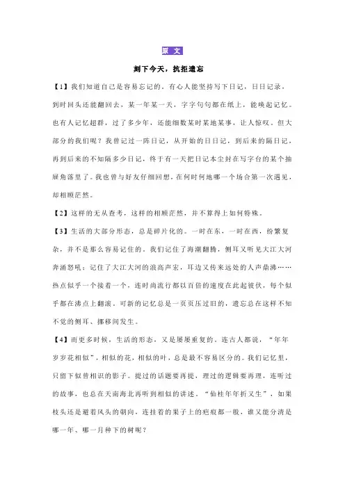 第十四届“四川外国语大学—《英语世界》杯”翻译大赛汉译英组一等奖译文