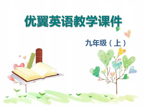 2023年人教英语九年级上册Unit4  SectionA(Grammar_Focus-4c优质课件